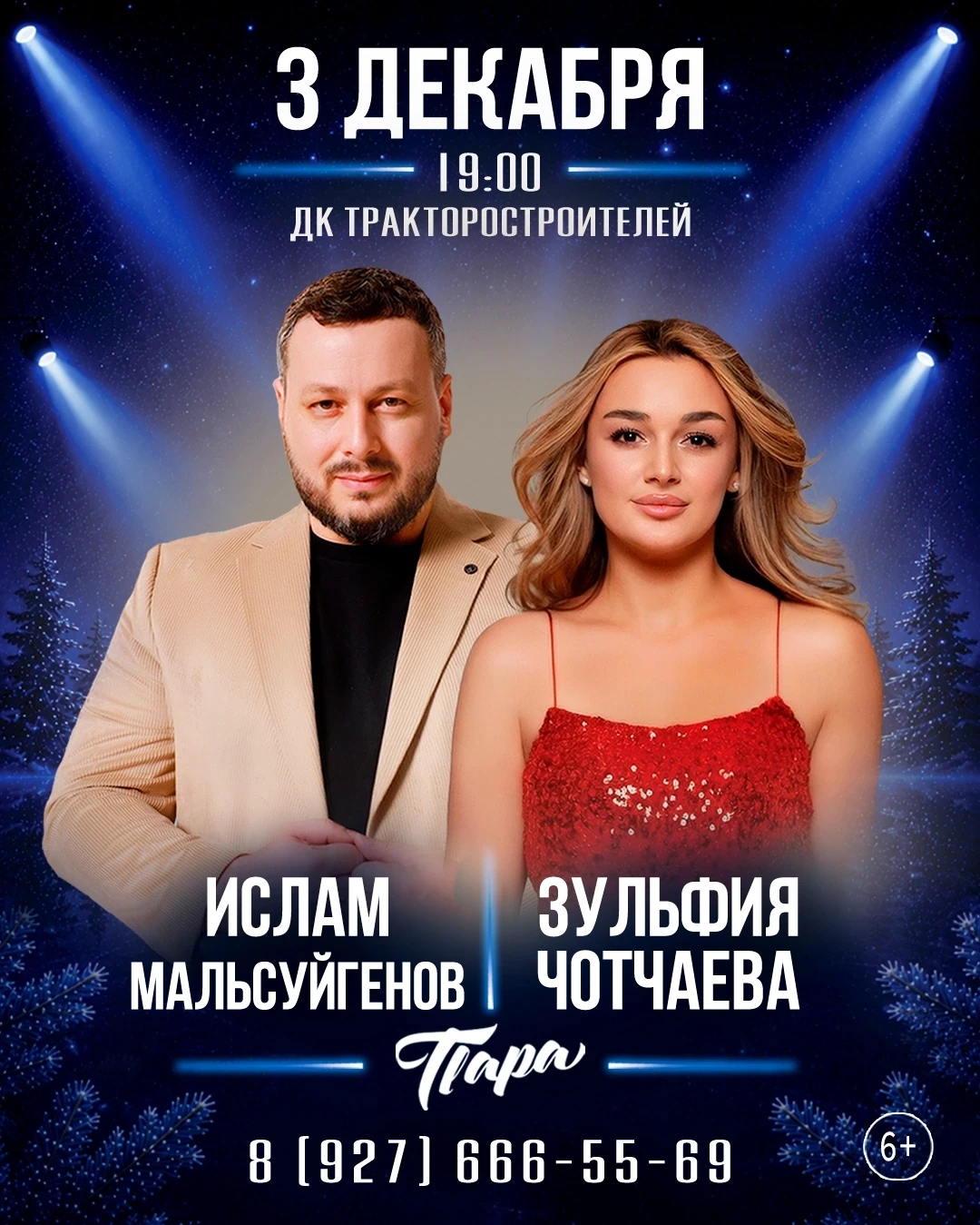 03 ДЕКАБРЯ  2026 г