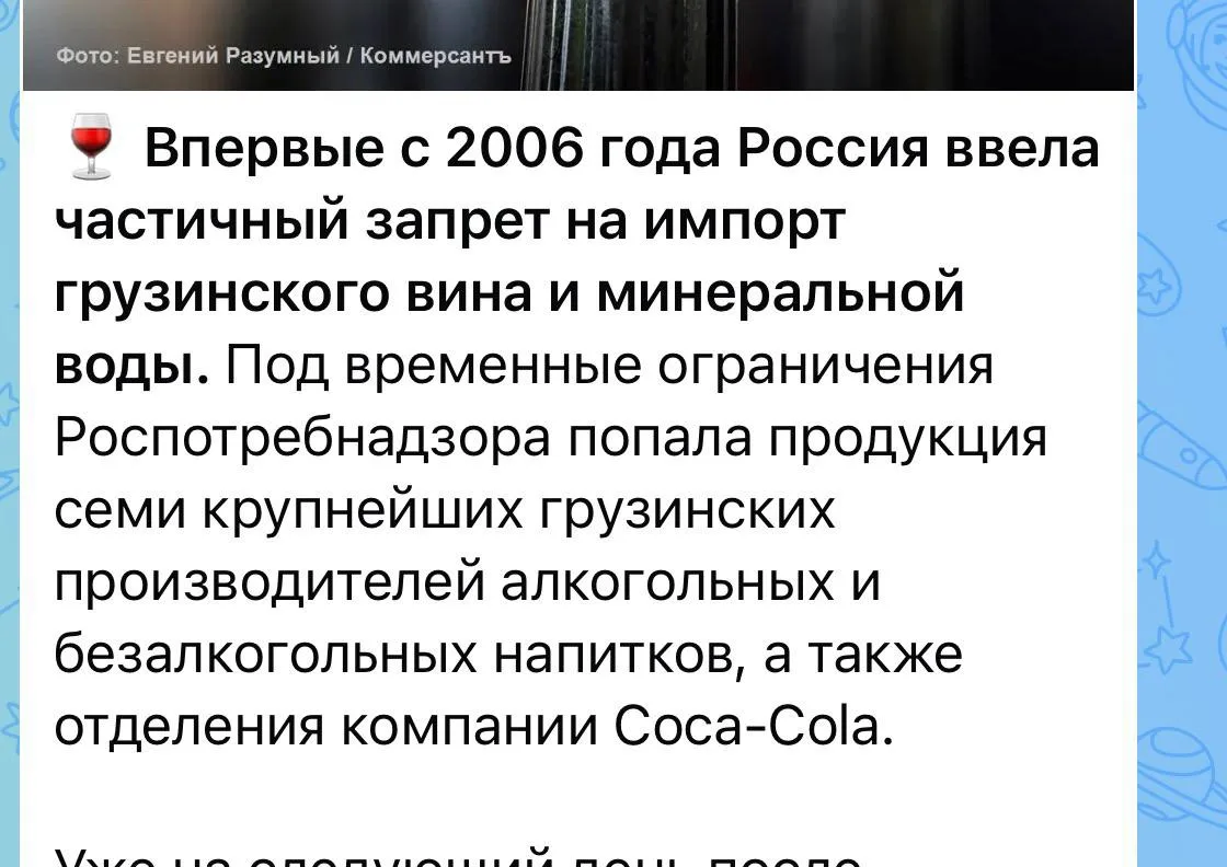 Что-то наши опять с Грузией зацепились. Интересно по какому поводу. Какие мысли?