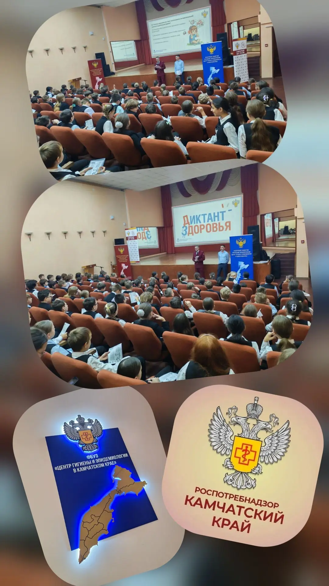 🧰 ФБУЗ "Центр гигиены и эпидемиологии в Камчатском крае" совместно с