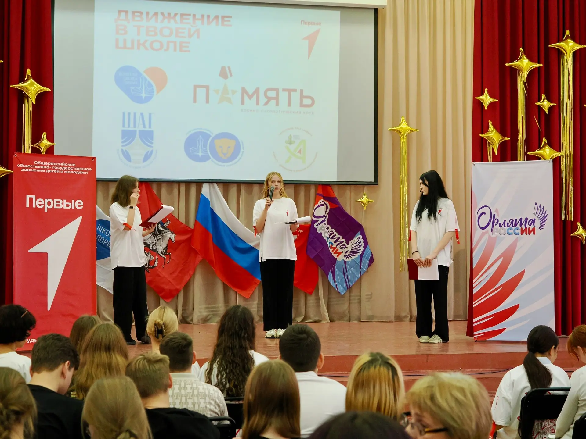 ПЕРВИЧКА «ПЕРВЫХ»