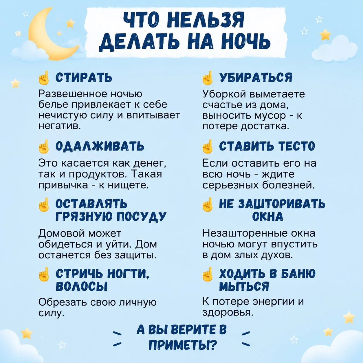 А вы верите в такие приметы?
