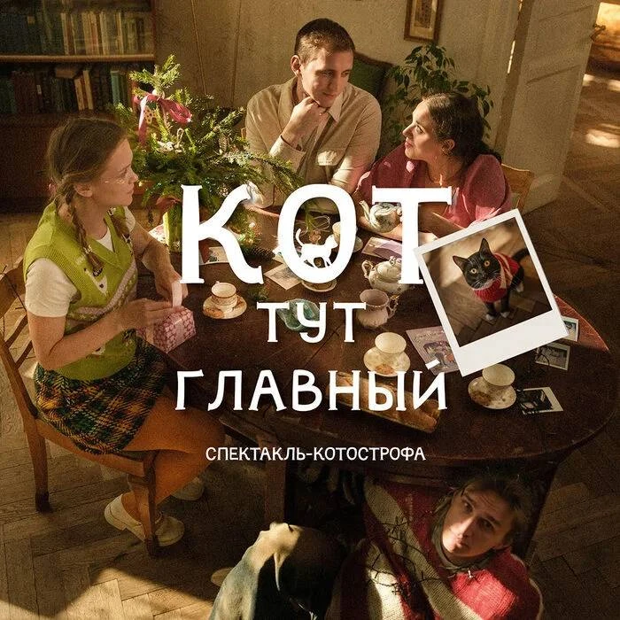 Скидка на гастрольные спектакли для подростков «Театрального проекта 27»