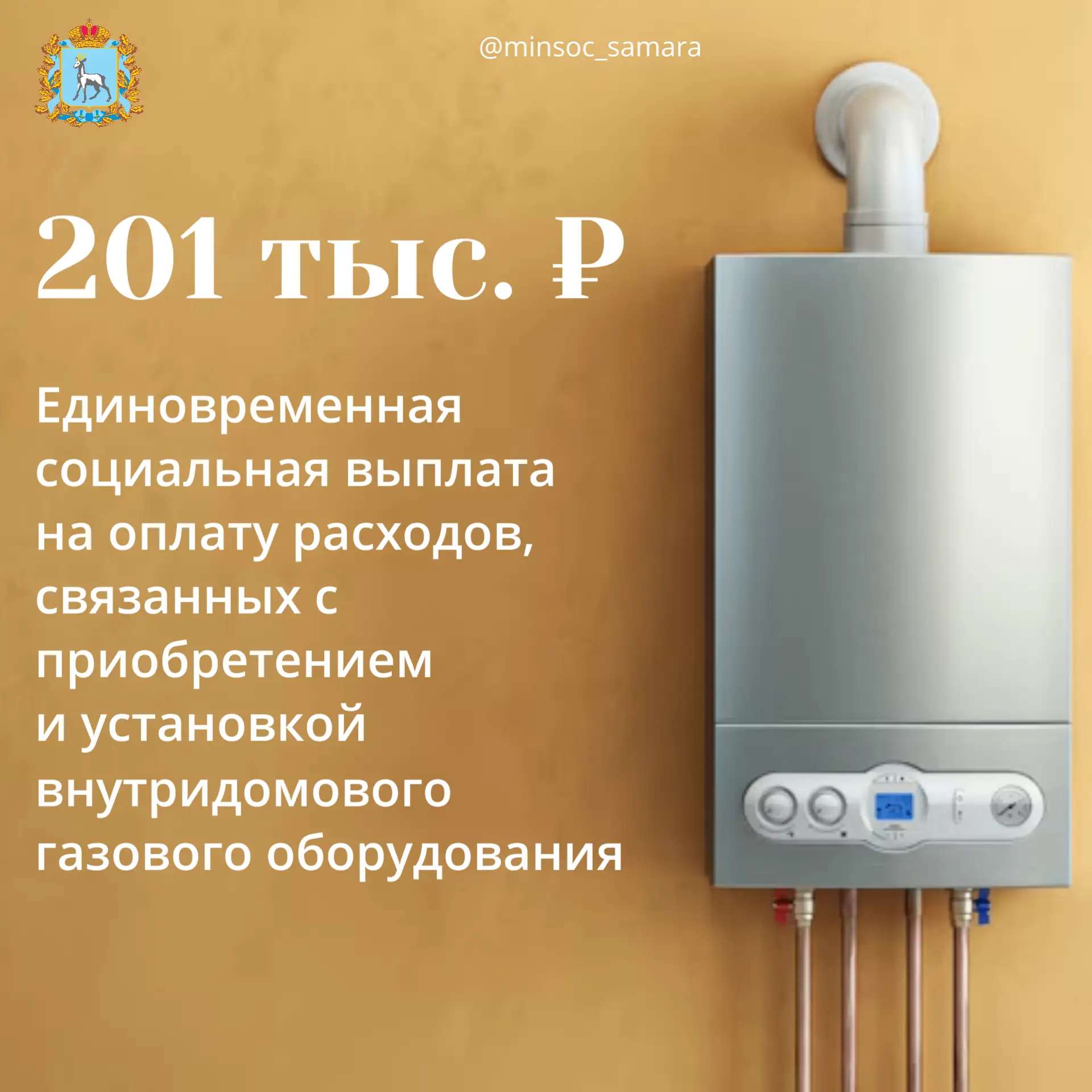 🏠 Газ в доме — больше комфорта, меньше расходов!