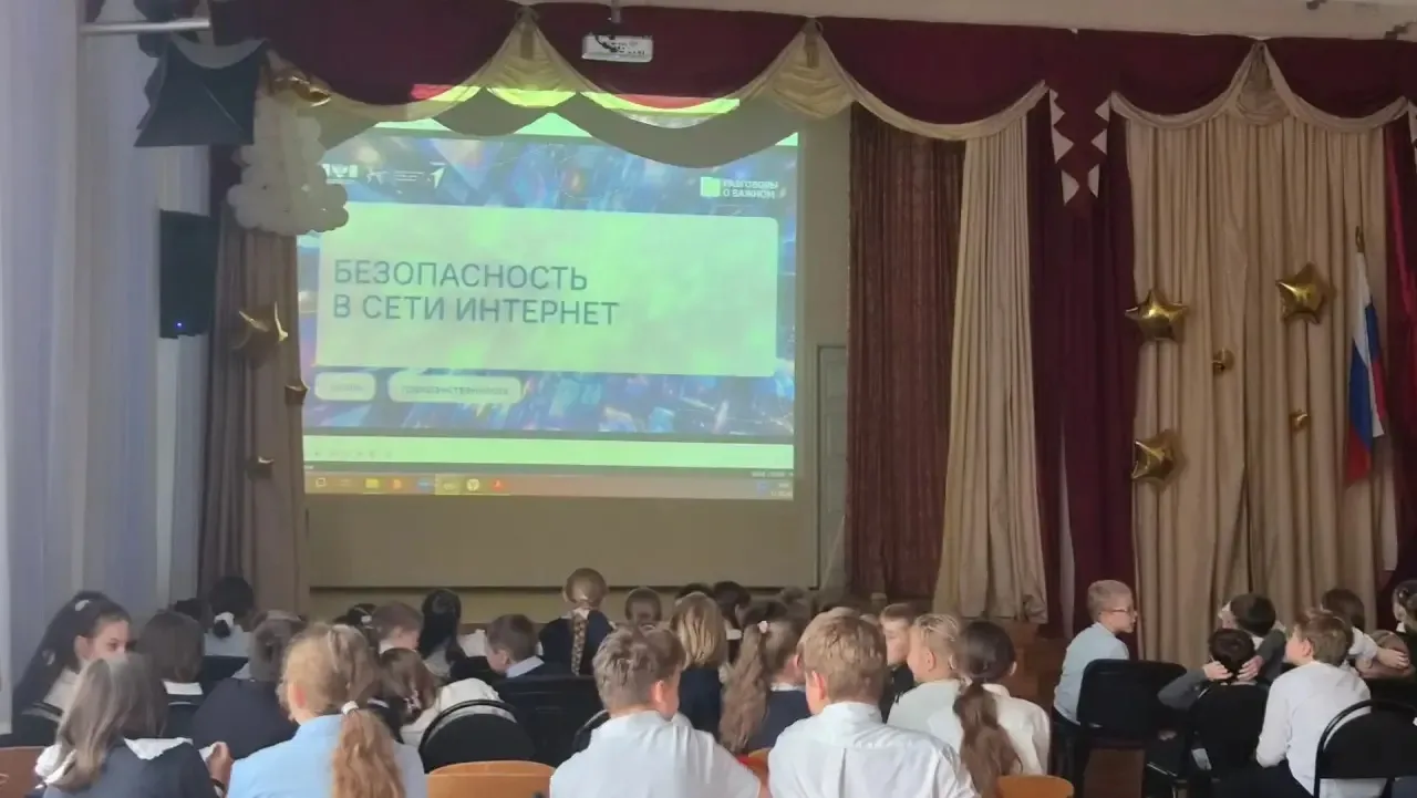 РАЗГОВОР О ВАЖНОМ: БЕЗОПАСНОСТЬ В СЕТИ ИНТЕРНЕТ