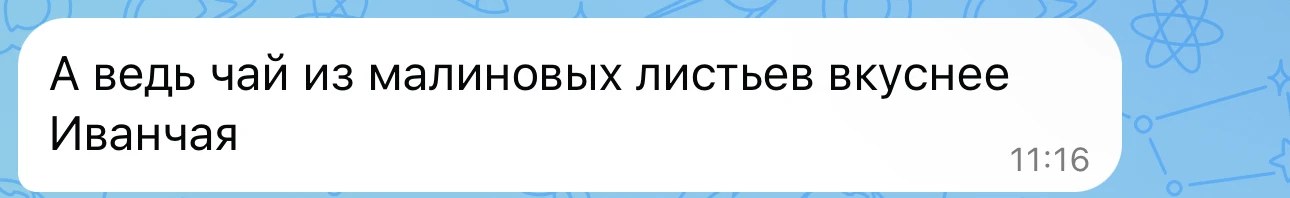 Нужно сказать, среди нас  развернулась борьба за малиновый чай 😆