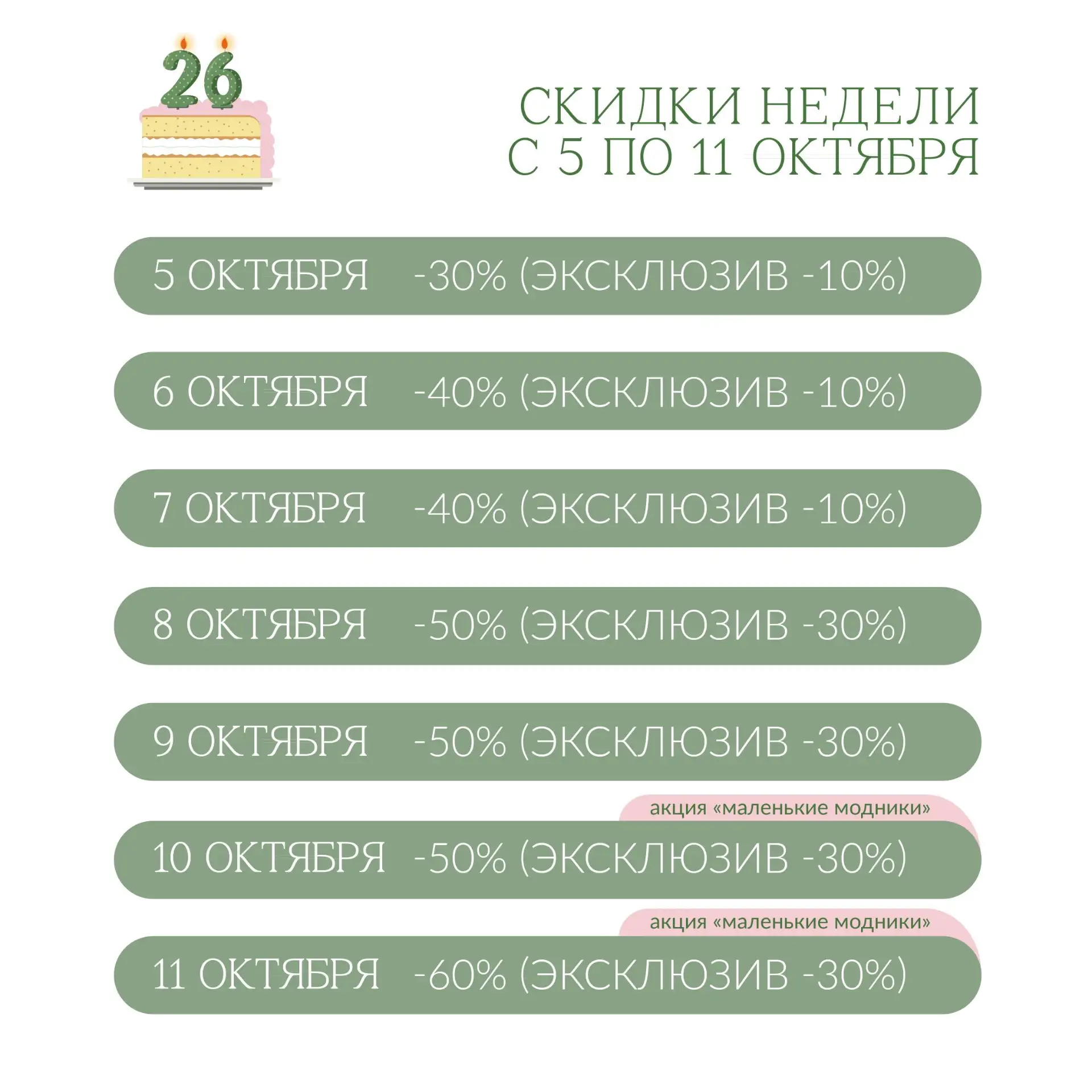 🍂 В планах на неделю — согреться, красиво одеться и найти время для себя