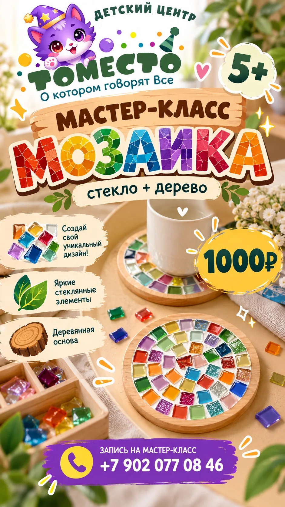 Мастер классы на сегодня