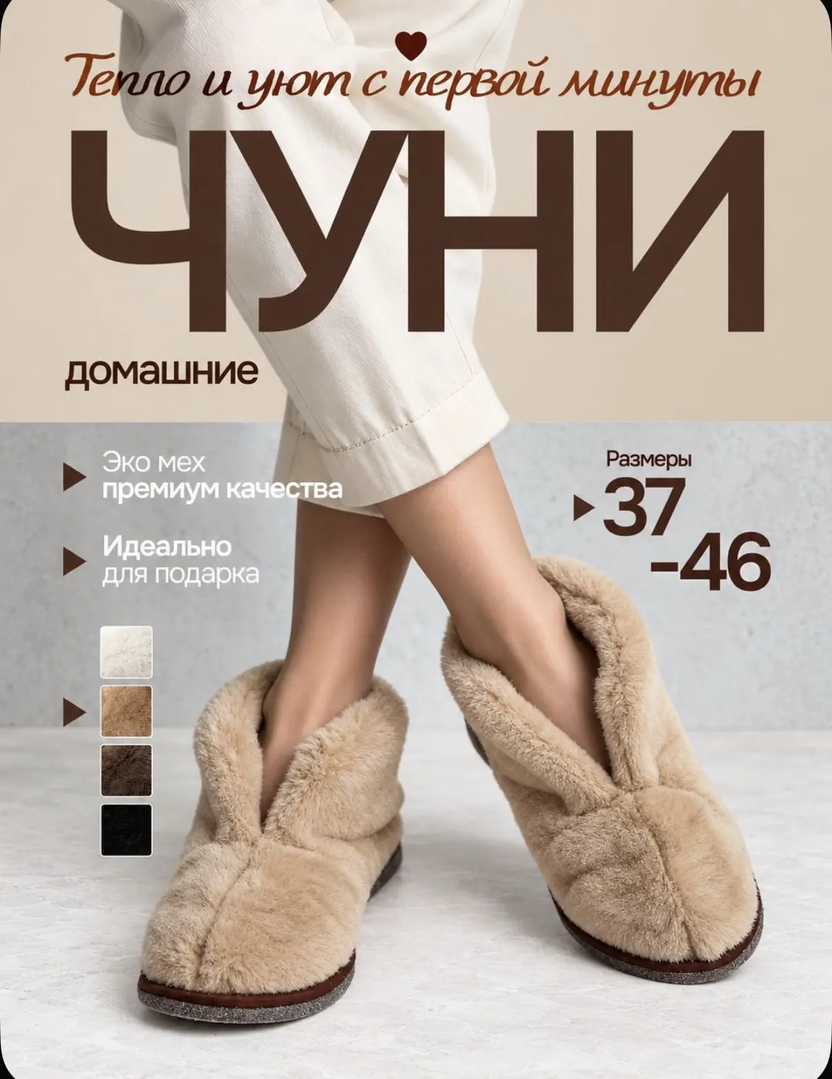 🥶 Когда дома хочется ходить в валенках, но красиво! 😁