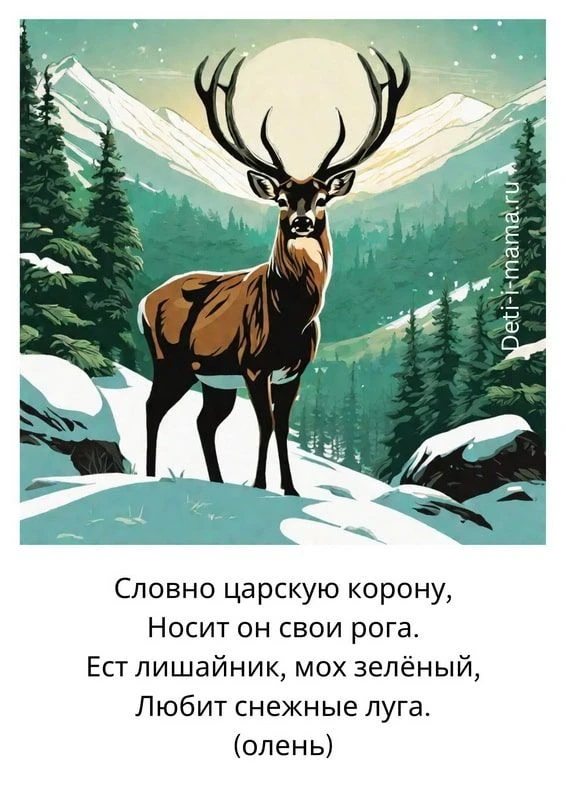 Конструирование из лего. Средняя группа. Тема: "Олень"
