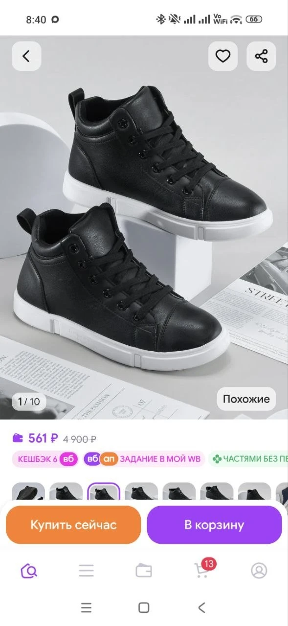 Кеды демисезонные спортивные RA&TA