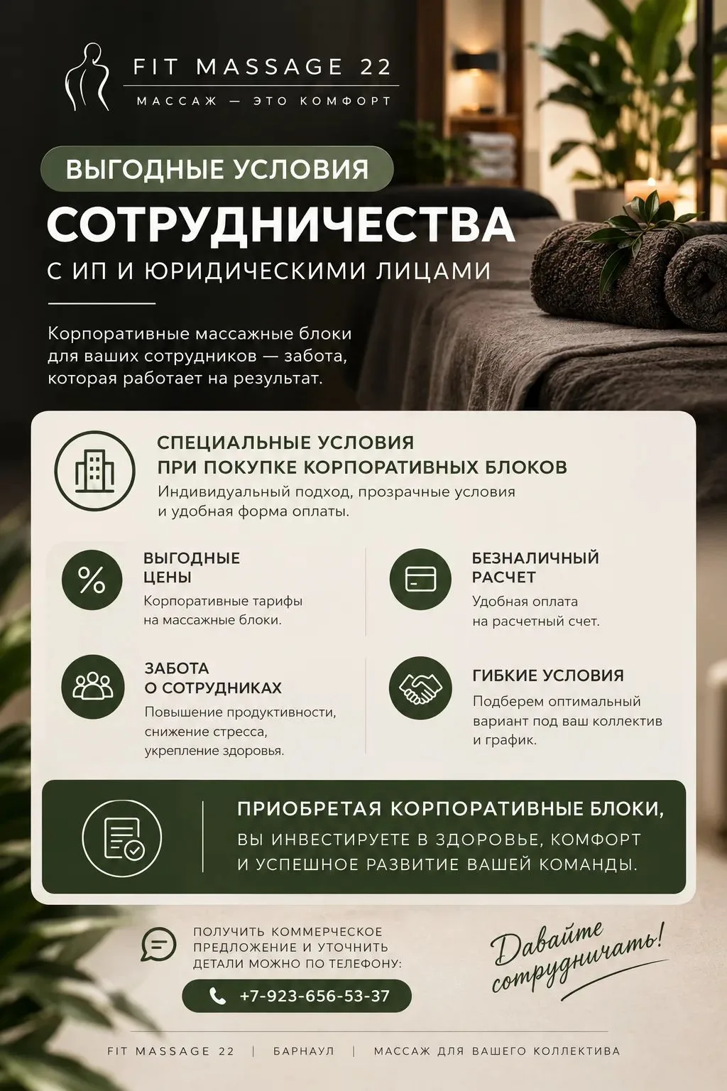 Подробности и сотрудничество