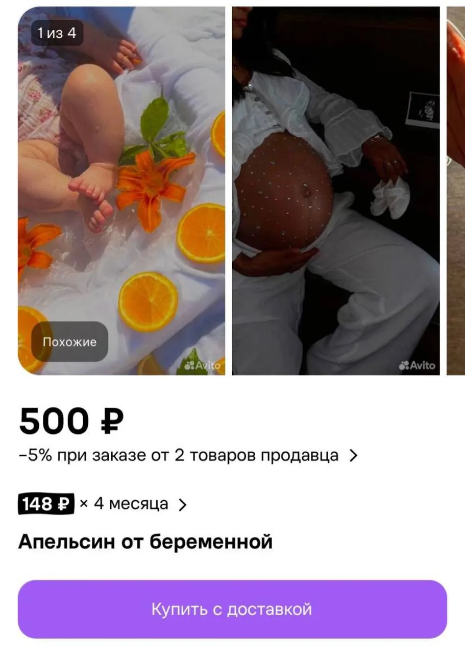 На Авито — стартап: «заряженный» апельсин для беременных. Покатала по животу — и цитрус...