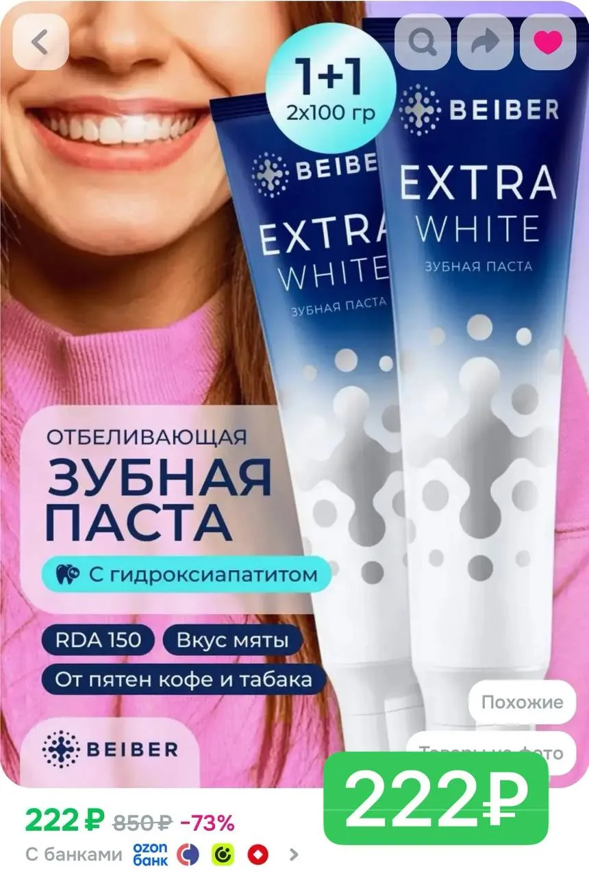 Срочно! 2 шт 222₽ 🔥