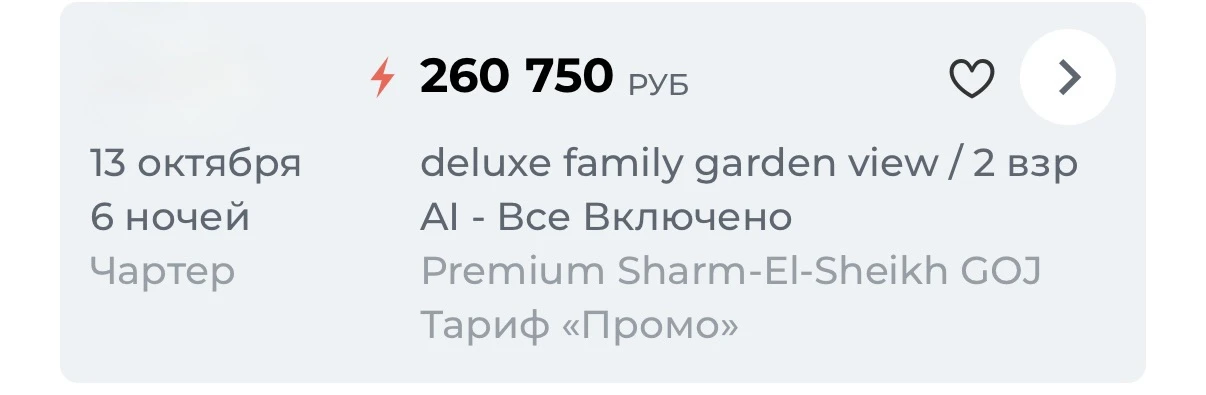 STEIGENBERGER ALCAZAR 5*, ШАРМ-ЭЛЬ-ШЕЙХ 🌴