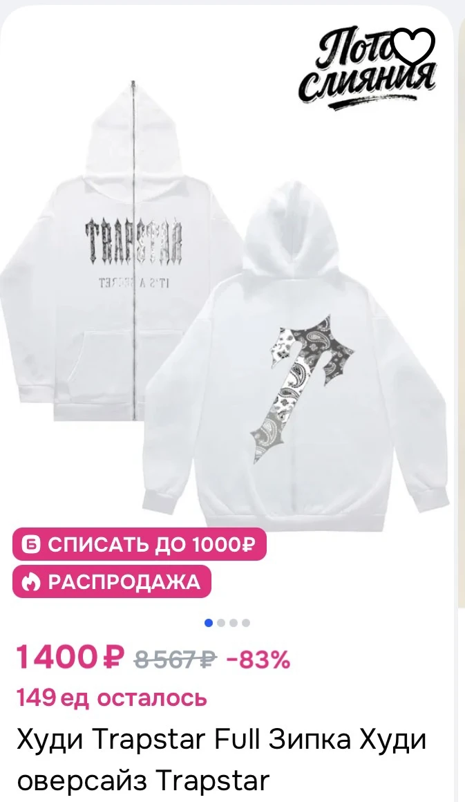 ✅ Худи