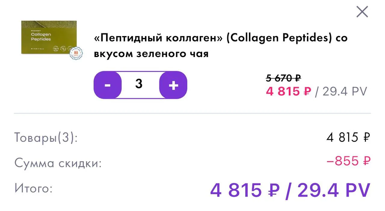 Самый работающий коллаген 🔥🔥 именно на этом коллагене я получала результат!