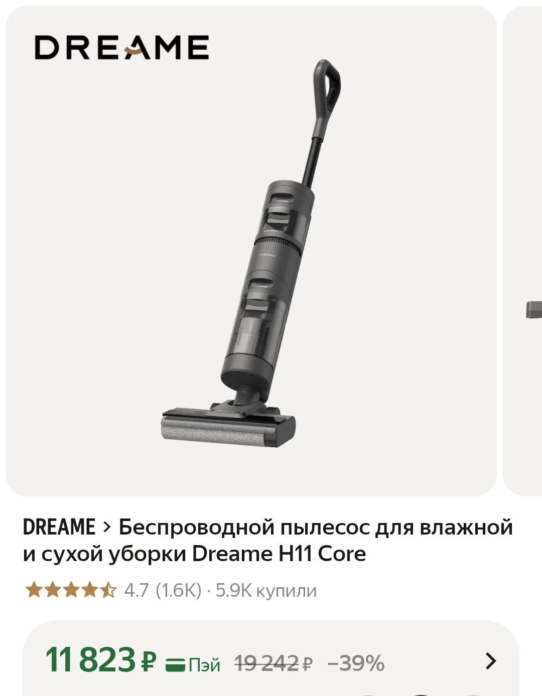 Цена упала❗