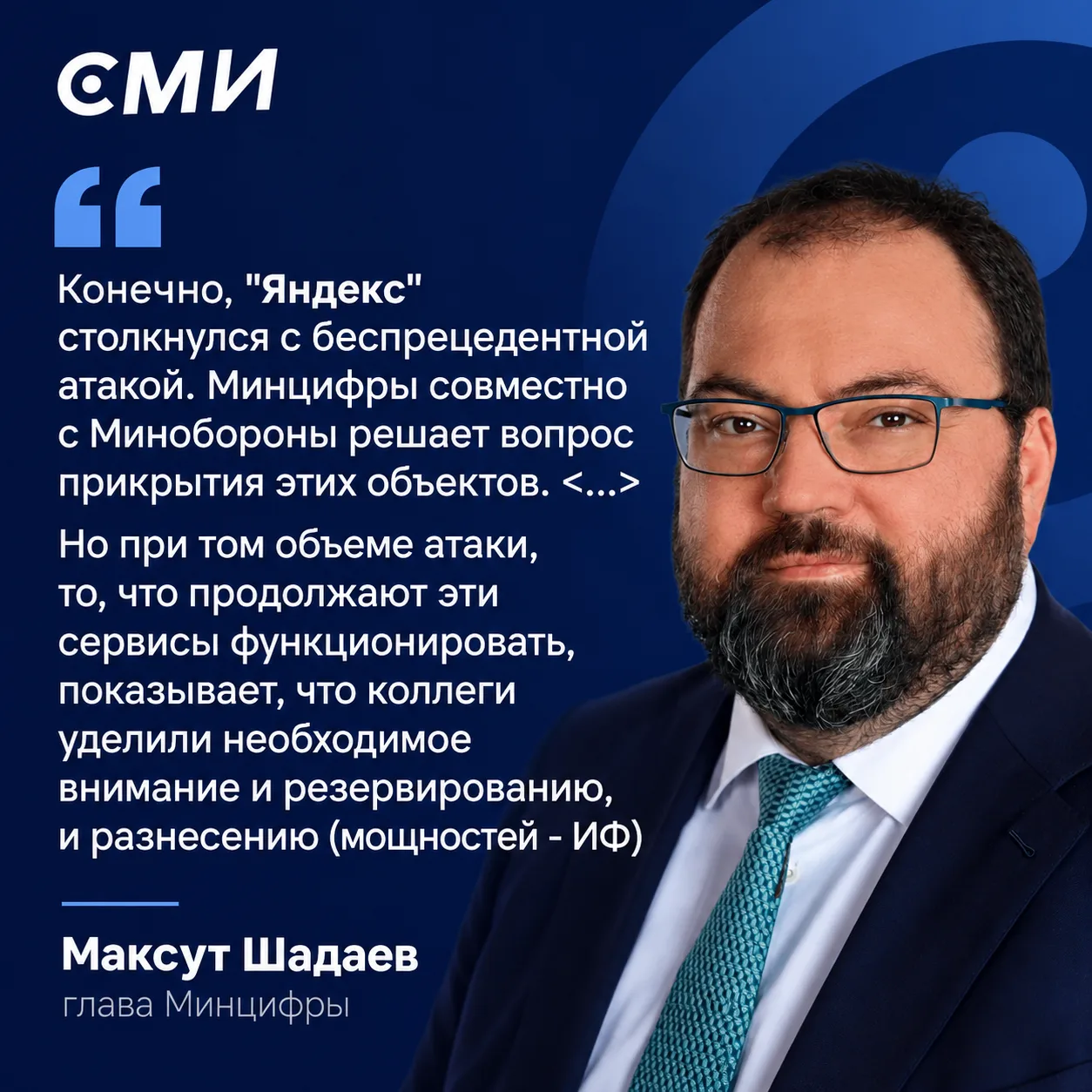 Минцифры и Минобороны России прорабатывают меры по защите дата-центров после атак БПЛА ...