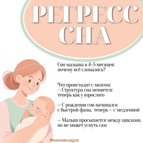 Сон малыша в 4–5 месяцев: почему всё сломалось и что делать