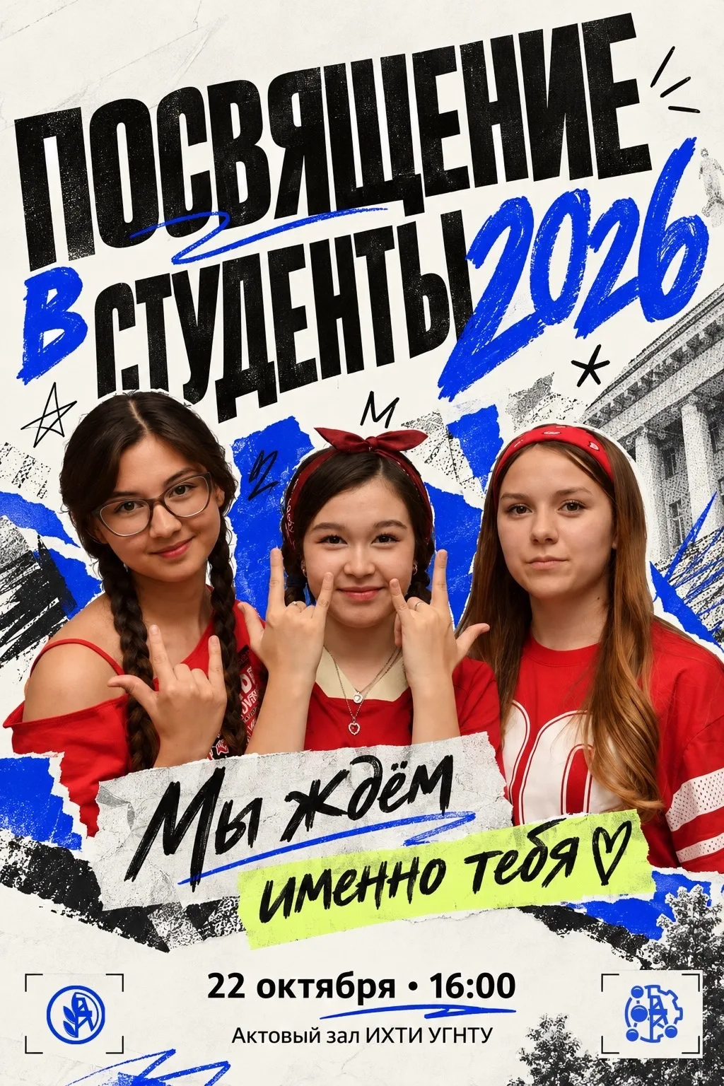 Вечер, который станет историей 🌟