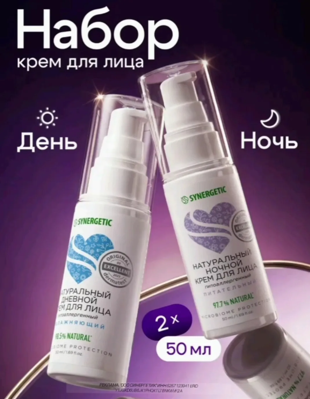 Набор для лица
