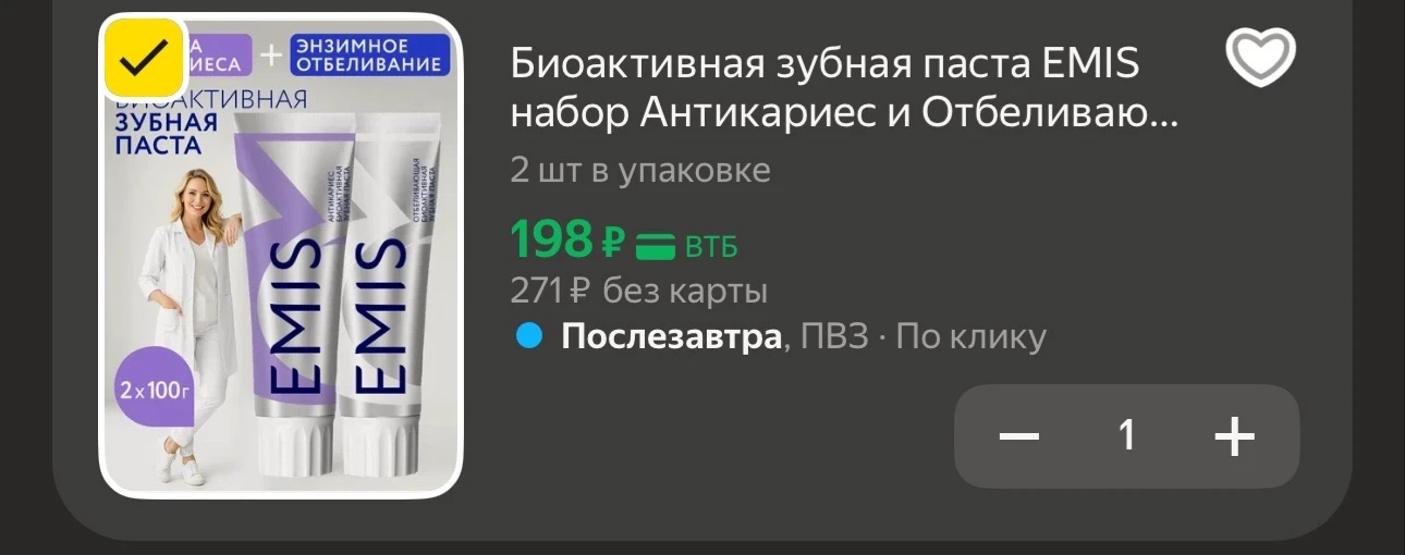 За 2шт 🔥 https://market.yandex.ru/cc/BKNAPY