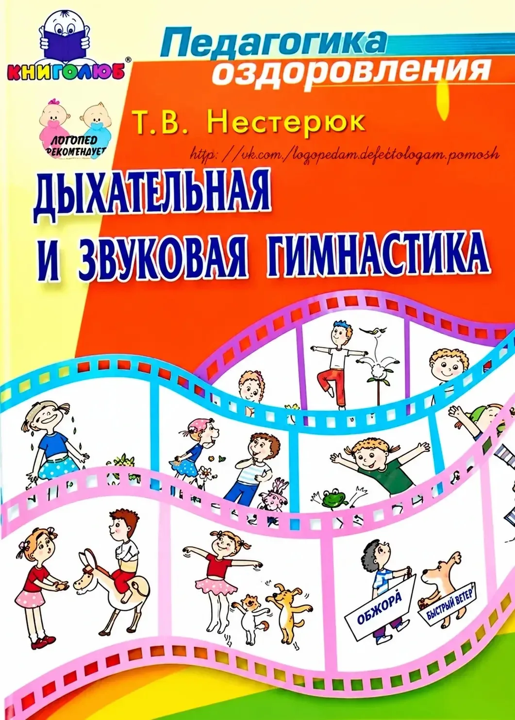 🌬️ Дуем, играем, звучим!