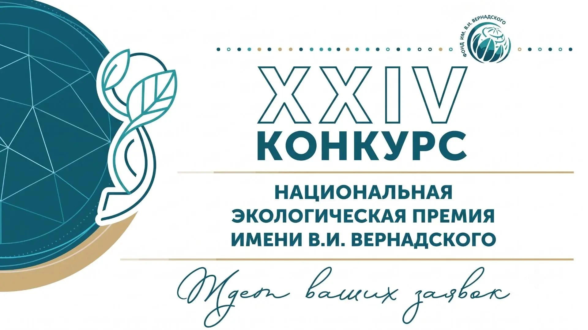 🎉 Внимание, хорошие новости для всех, кто делает мир чище и лучше!