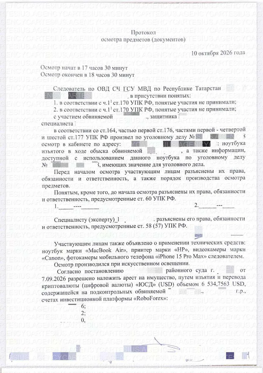 Юристы показали, как у россиян конфисковывают крипту в 2026 году.