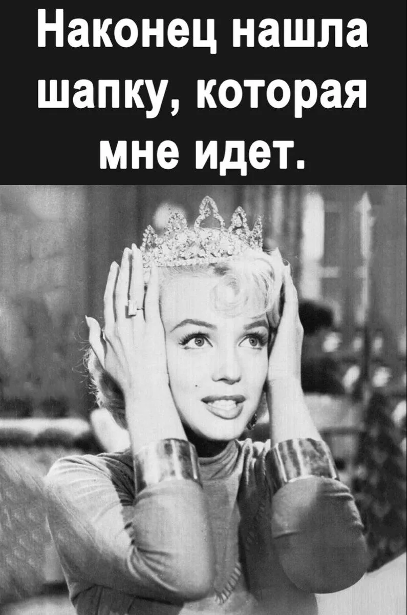 Что такое стильный образ для тебя?