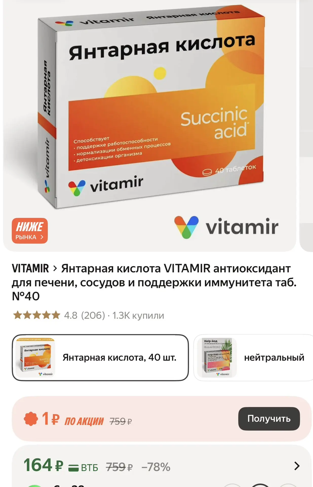 От похмелье
