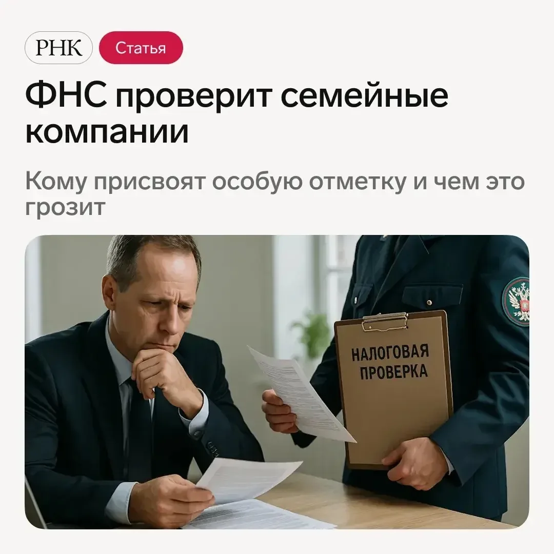 🏢 Берите в работу инструкцию, как узнать о новой отметке ФНС и что сделать, чтобы избе...
