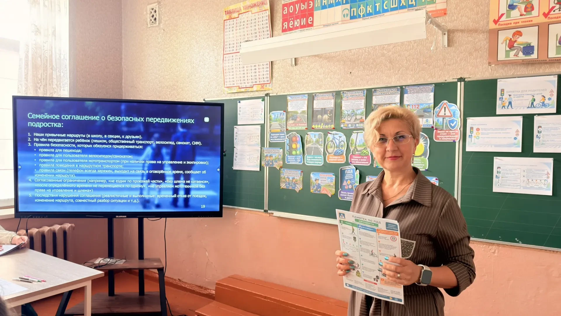 В ГБОУ «ОШ № 41 г.о. Макеевка» состоялось общешкольное родительское собрание 🏫