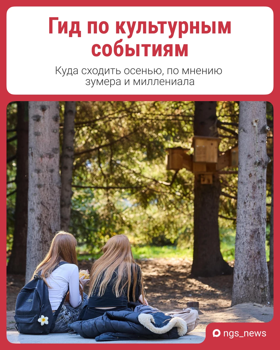 Два молодых эксперта составили культурный гид по городу