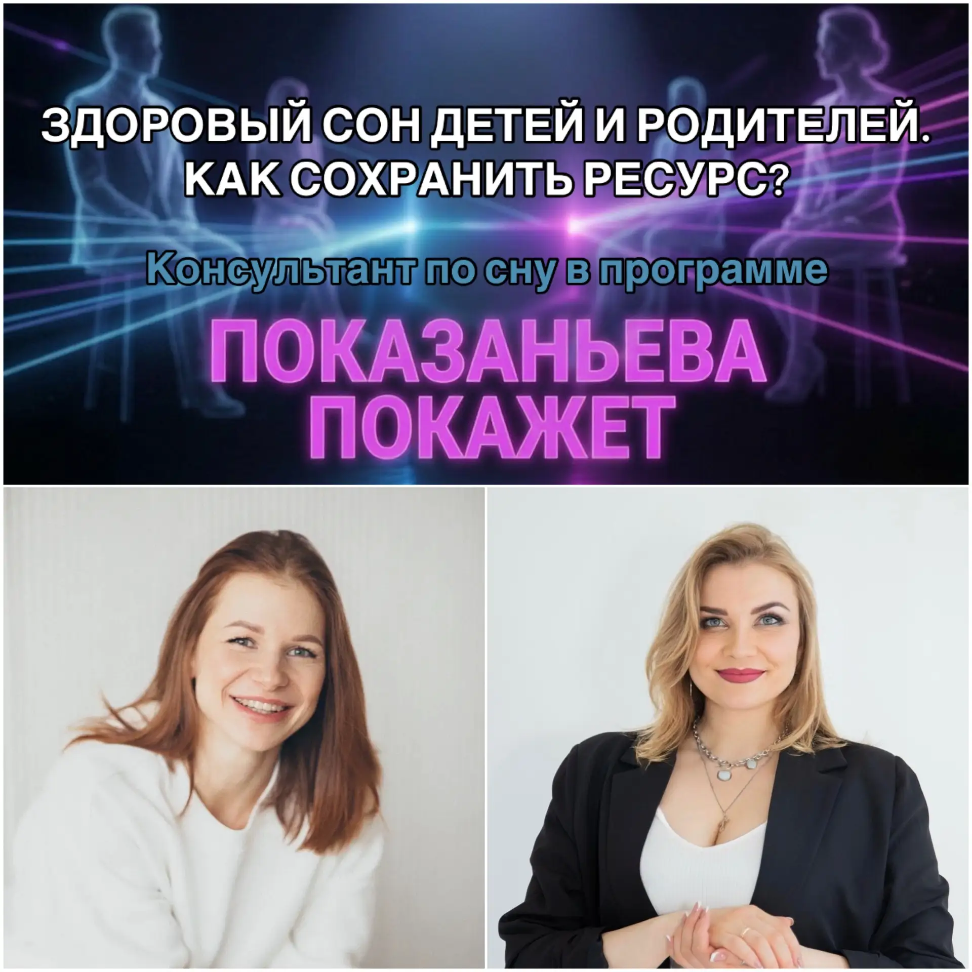 ДЕТСКИЙ И СЕМЕЙНЫЙ ПСИХОЛОГ ОБЪЕДИНИЛИСЬ