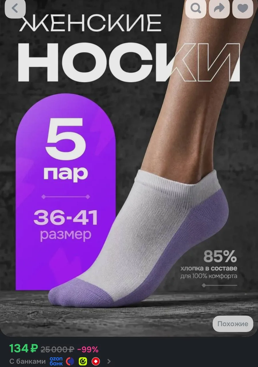 📦 Носки женские, мужские, 5 пар
