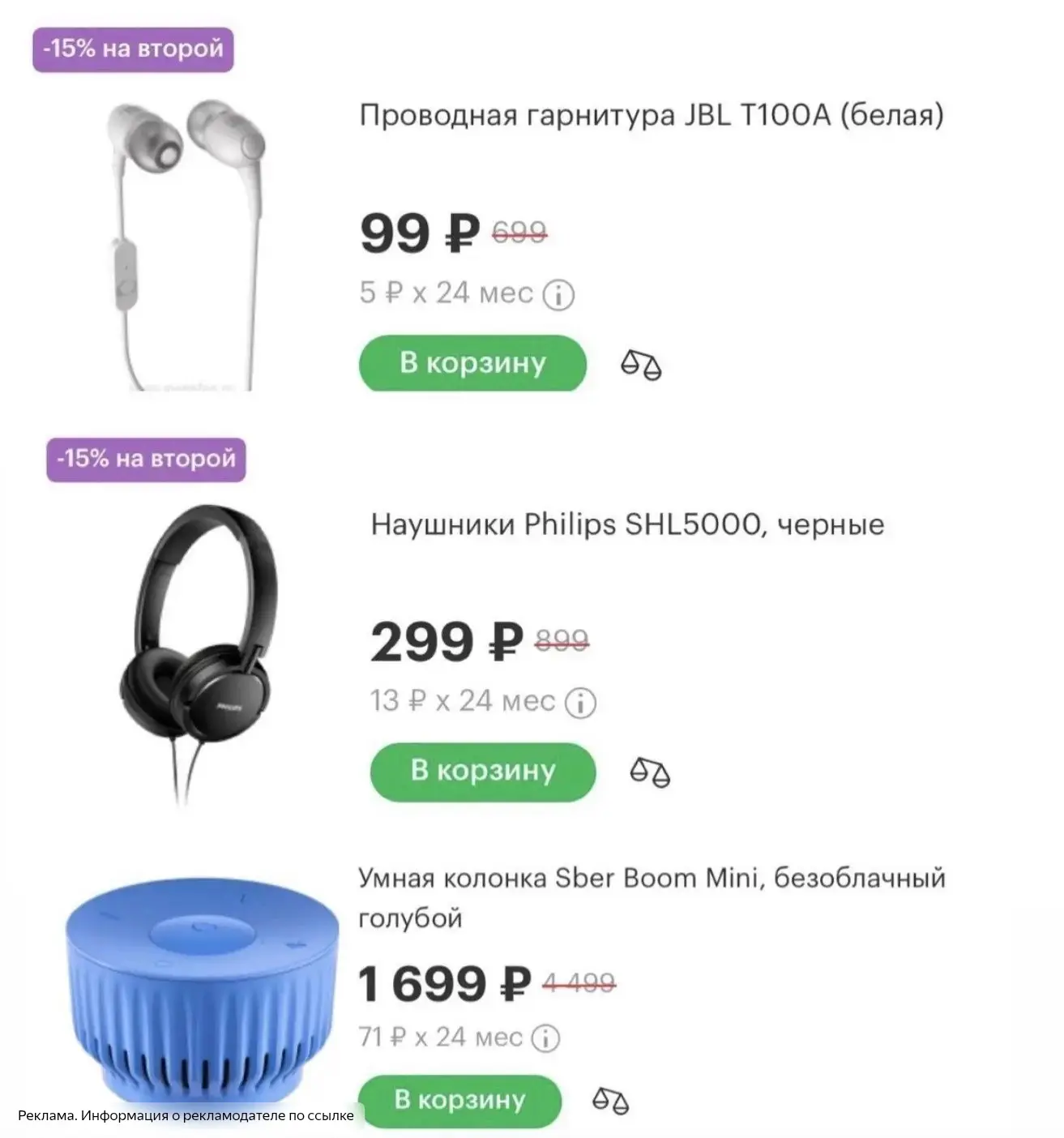 Выгодные предложения ❤️‍🔥