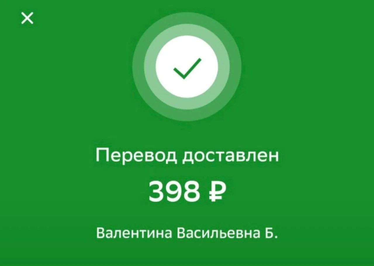 ✅ Осторожно: в районе Пермякова/Широтной ходит бабушка с одной и той же историей ✅