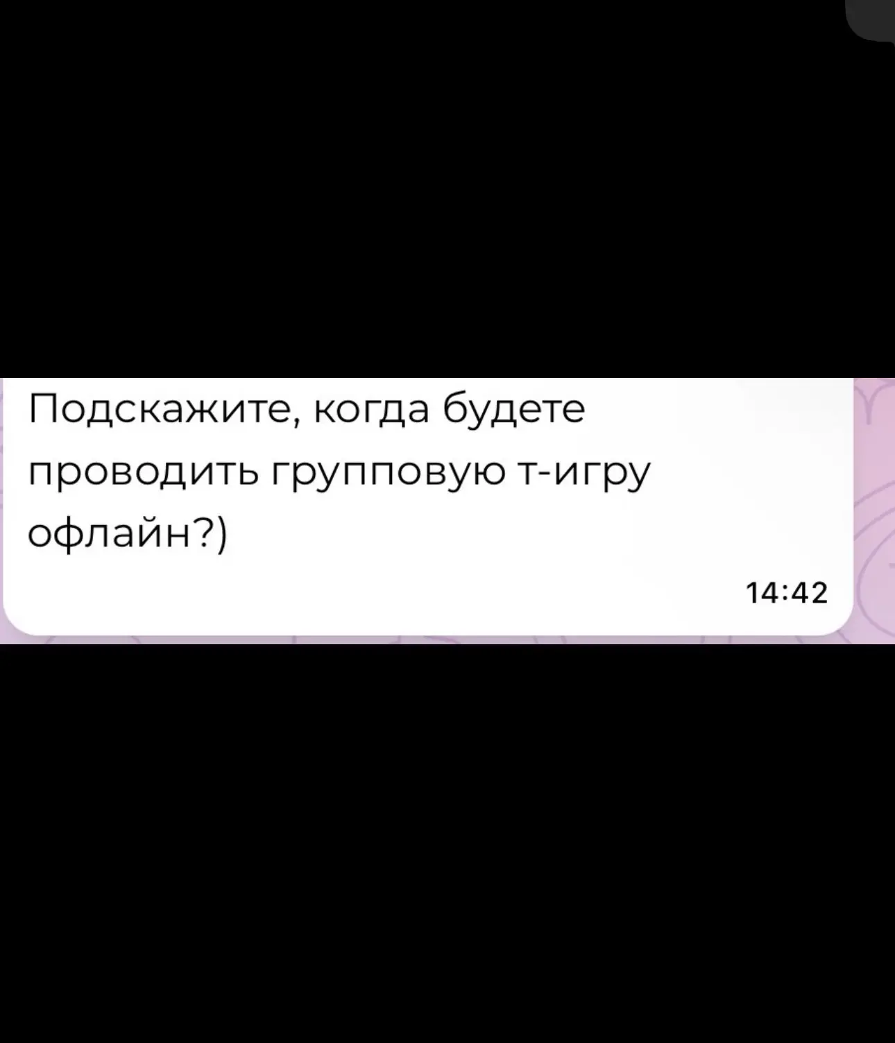 Офлайн-трансформационная игра 🕯️