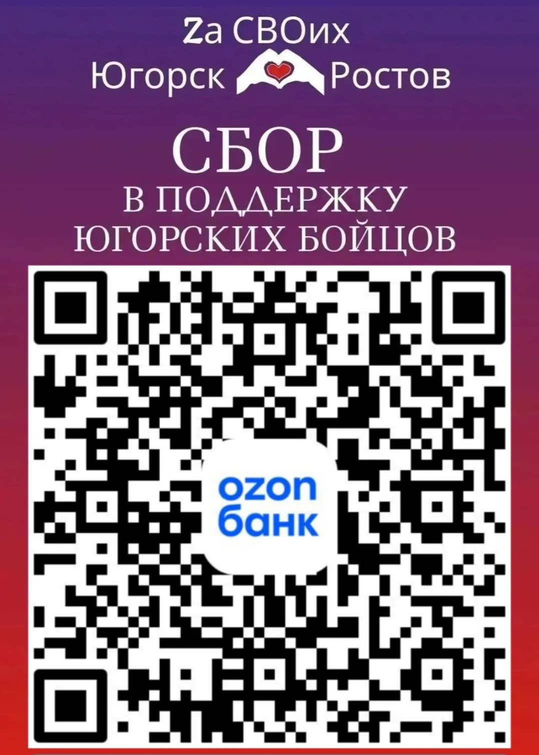 СБОР НА OZON 🔵 НА ИНСТРУМЕНТ, КОМПЛЕКТУЮЩИЕ И РАСХОДНИКИ ПО ЗАЯВКАМ ЮГОРСКИХ БОЙЦОВ 🫡...