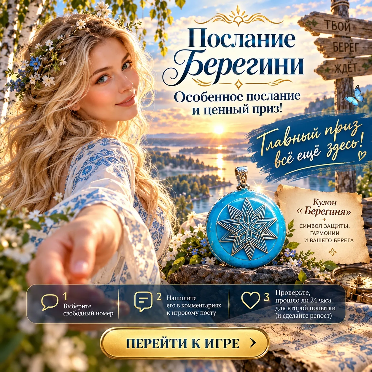 🌸Сегодня вы можете получить особенное послание и ценный приз!