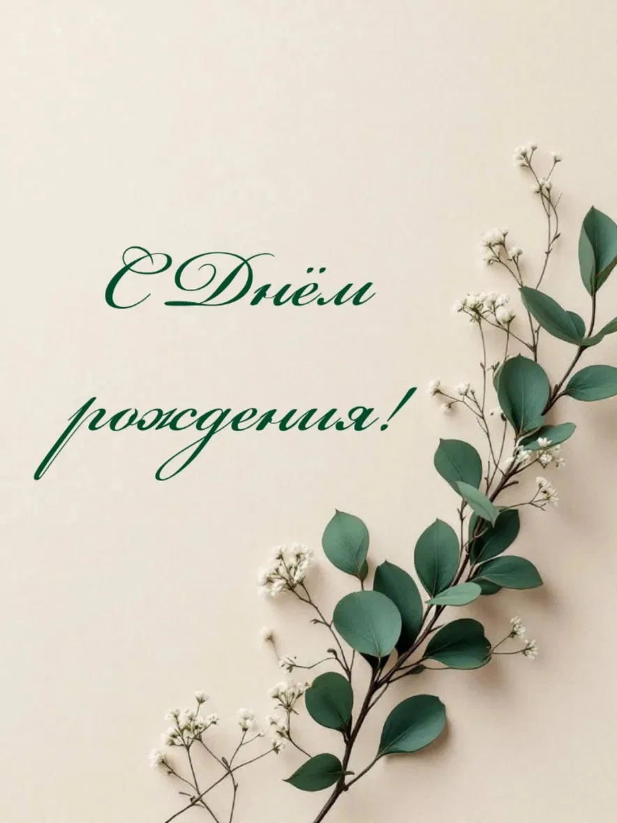 💫Коллектив Школы духовой музыки, поздравляет С Днем Рождения Любовь Владимировну Десну...