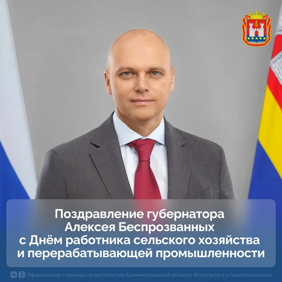 Дорогие друзья! Поздравляю вас Днём работника сельского хозяйства и перерабатывающей пр...