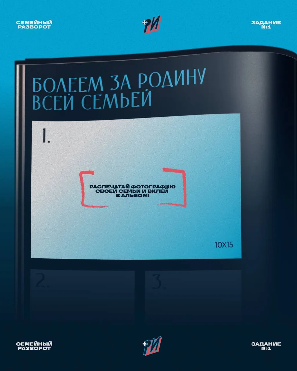 Футбол — это отличный повод провести время с самыми близкими 🥰