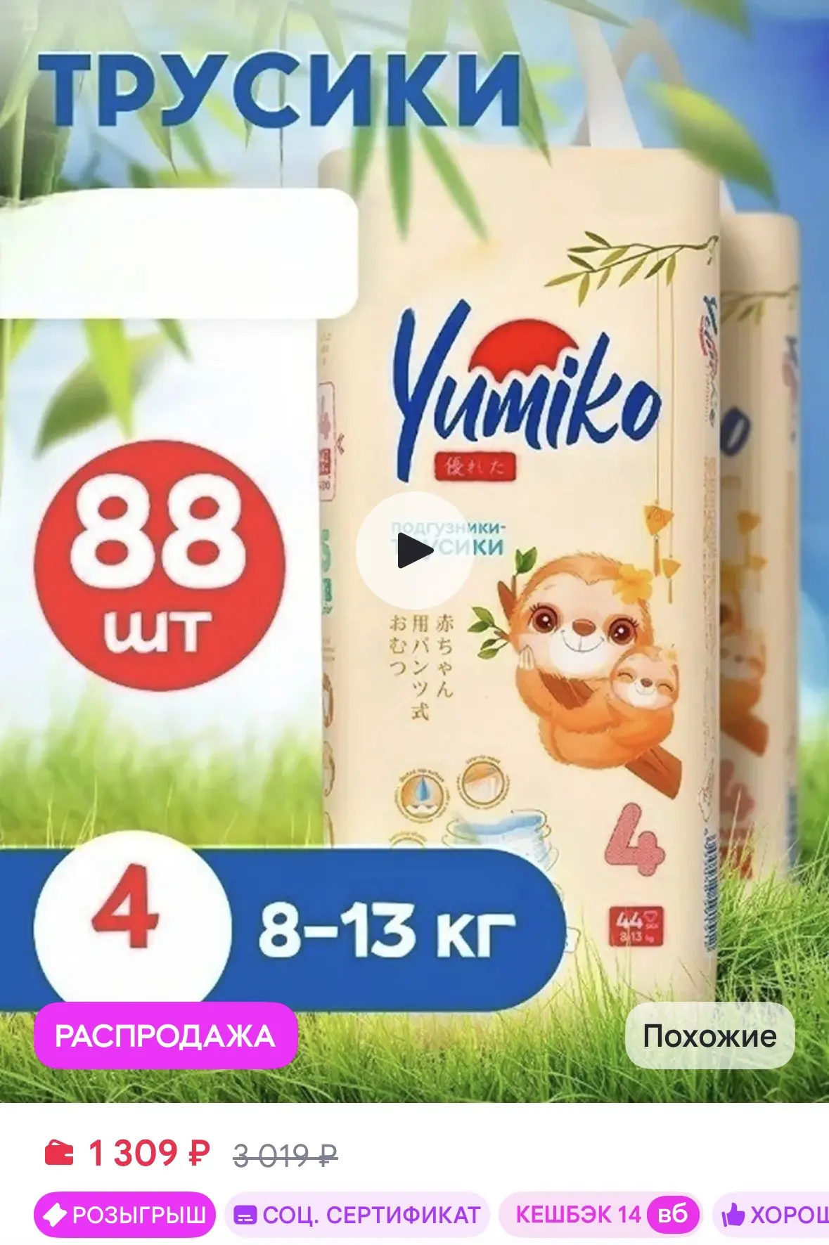 https://www.wildberries.ru/catalog/113291083/detail.aspx?size=204188420
