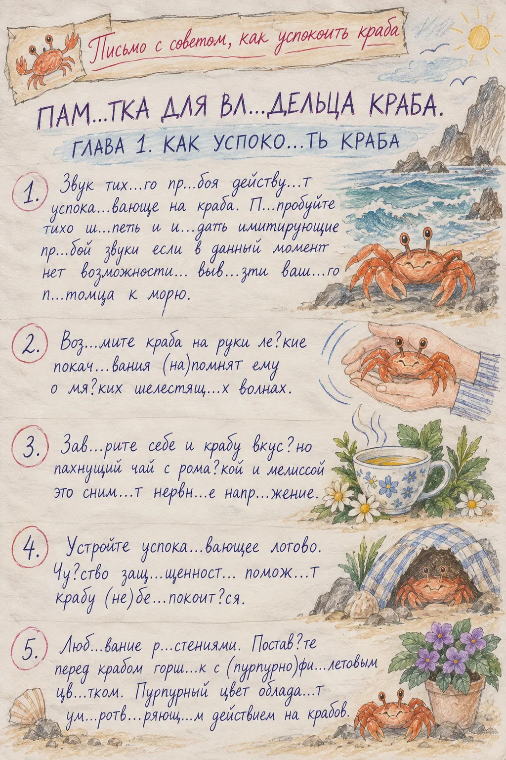 🦀Позади миллион часов по стилистике: стили и типы во всех классах!