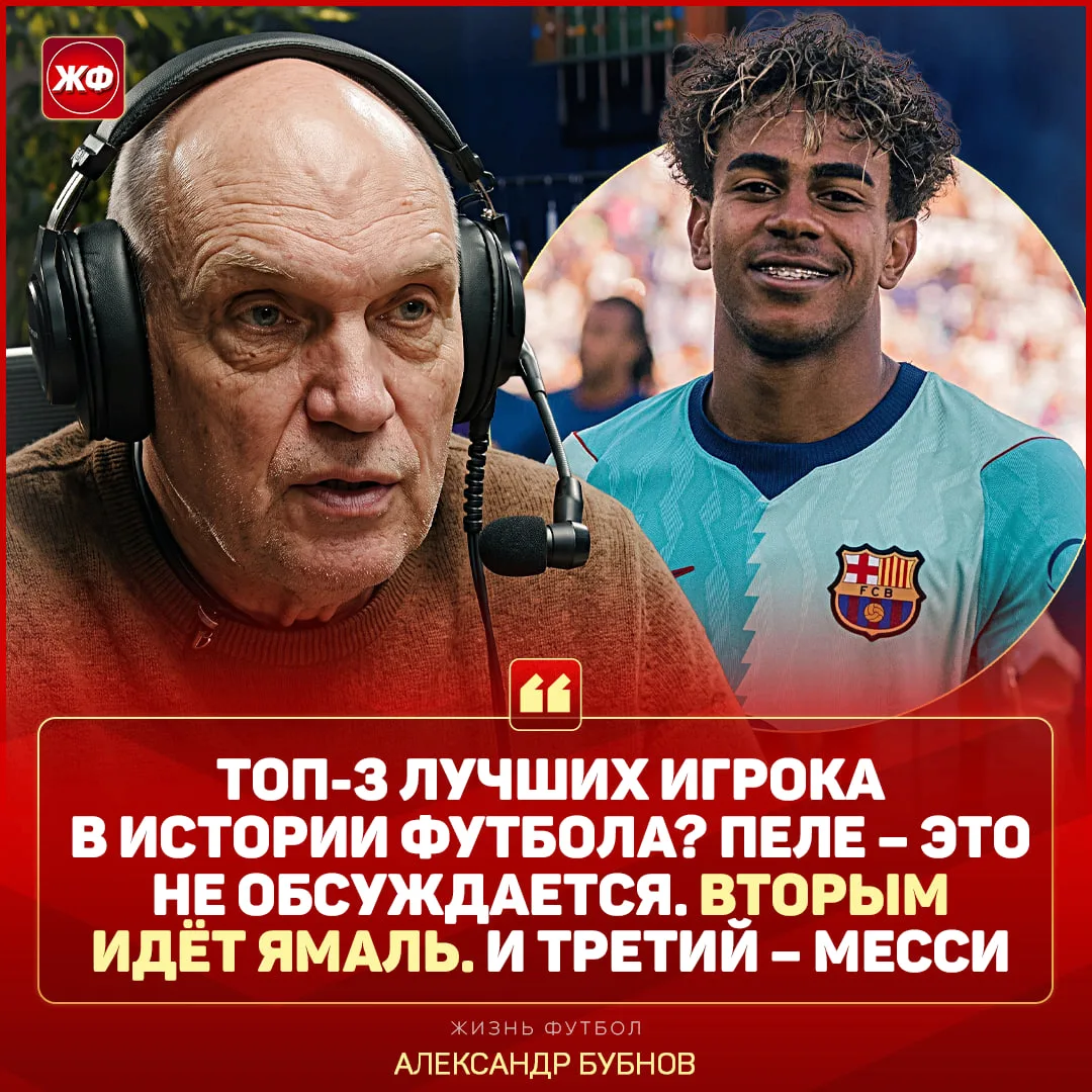 😳 Футбольный эксперт Бубнов назвал Ямаля вторым лучшим игроком в истории – 19-летний и...