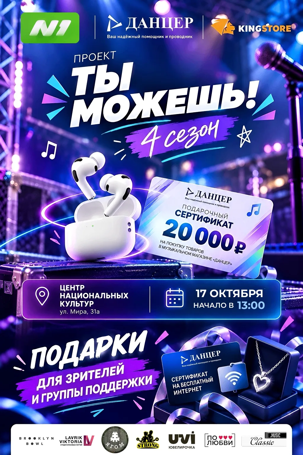 🔥 ФИНАЛ «ТЫ МОЖЕШЬ!» — И ВЫ ТОЖЕ МОЖЕТЕ УЙТИ С ПОДАРКОМ!