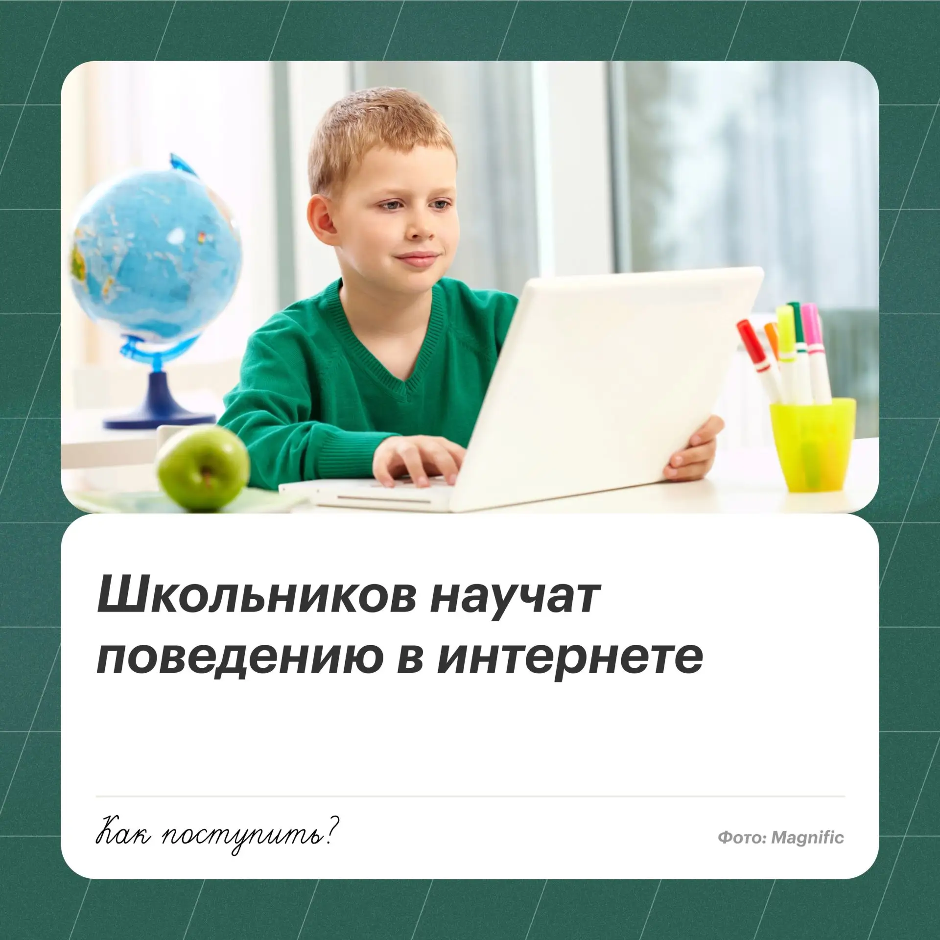 Генпрокуратура разработала для старшеклассников комплекс методических материалов по без...