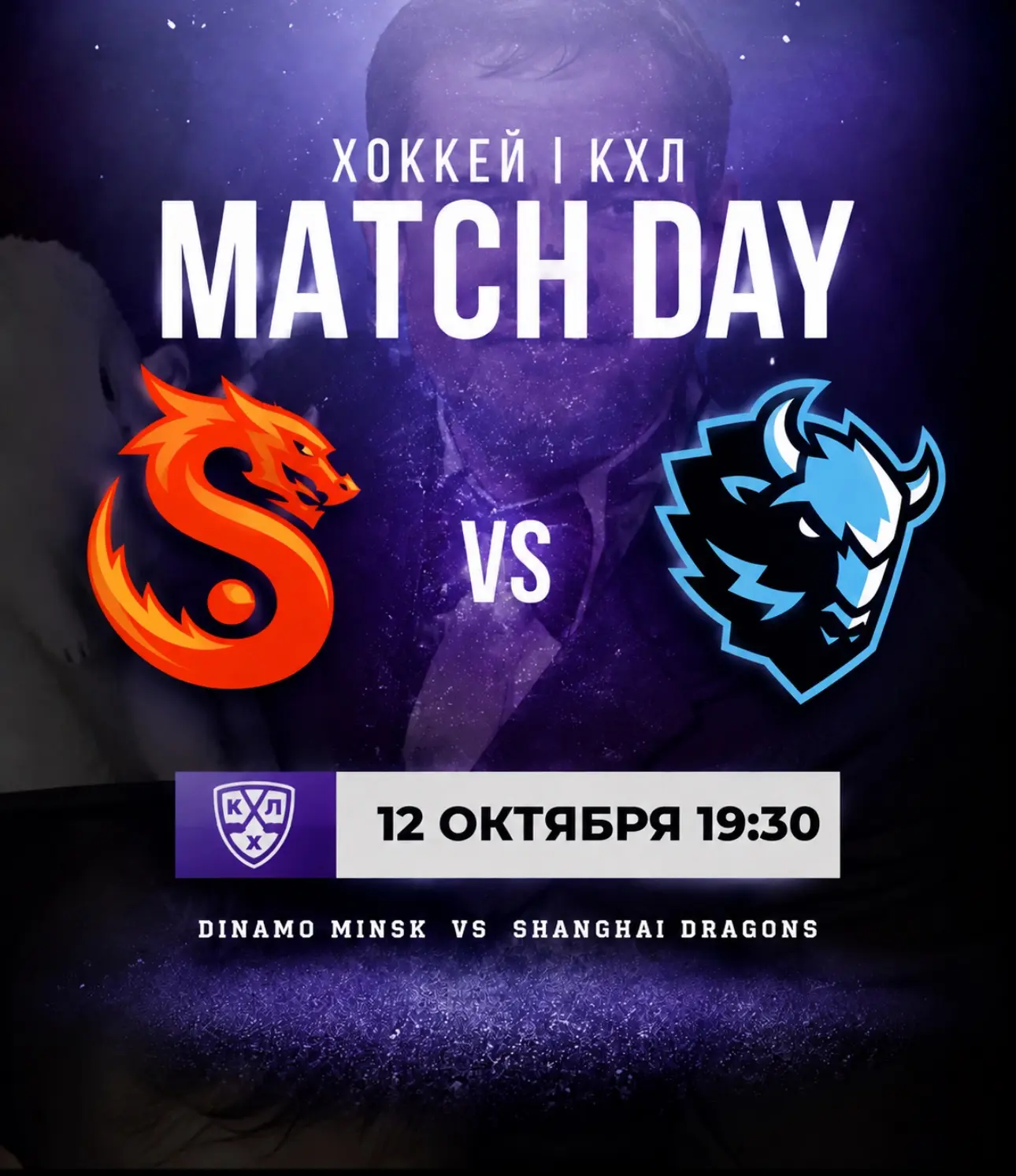 🏒 Ставка дня на КХЛ
